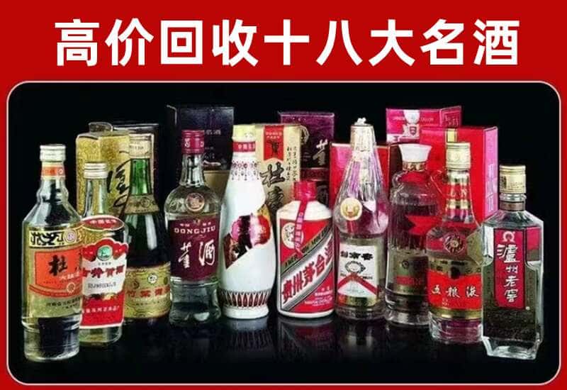 济阳区茅台酒回收