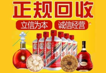 济阳区茅台酒回收店
